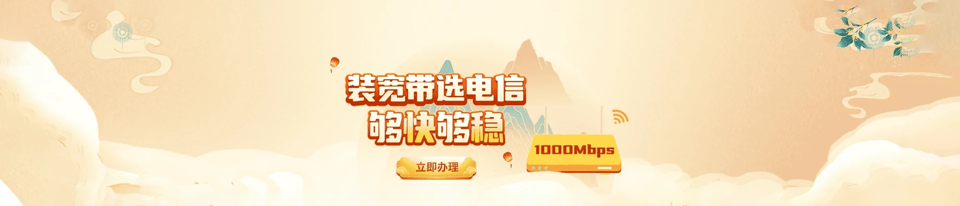 滨湖区电信宽带