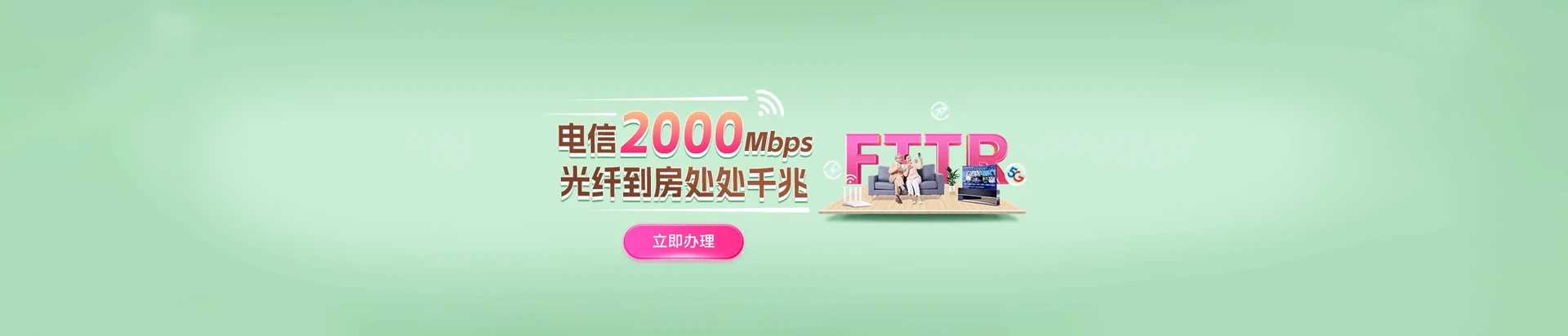 滨湖区电信宽带