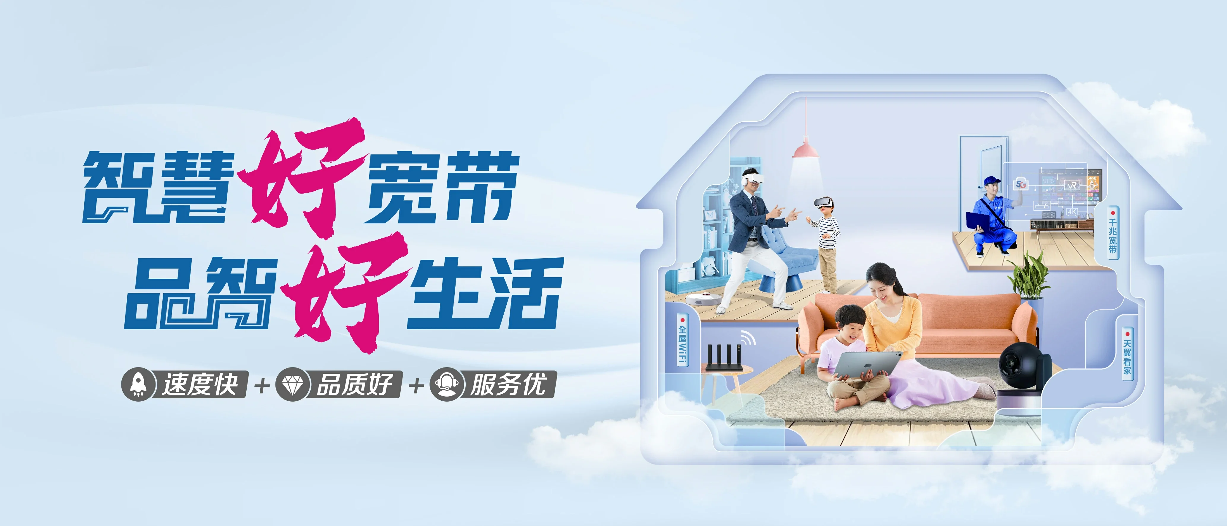 中国电信 滨湖区电信宽带 宽带套餐