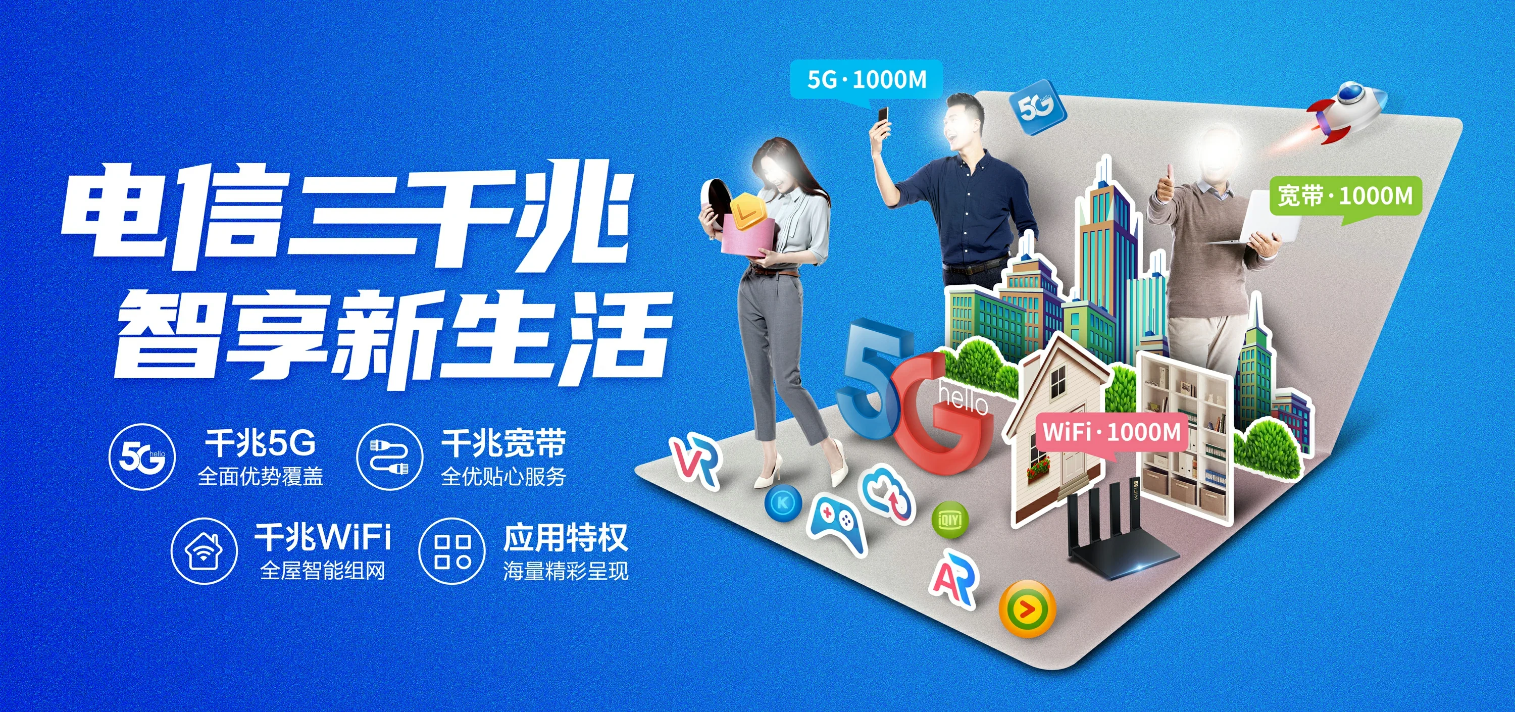 中国电信 滨湖区电信宽带 宽带套餐